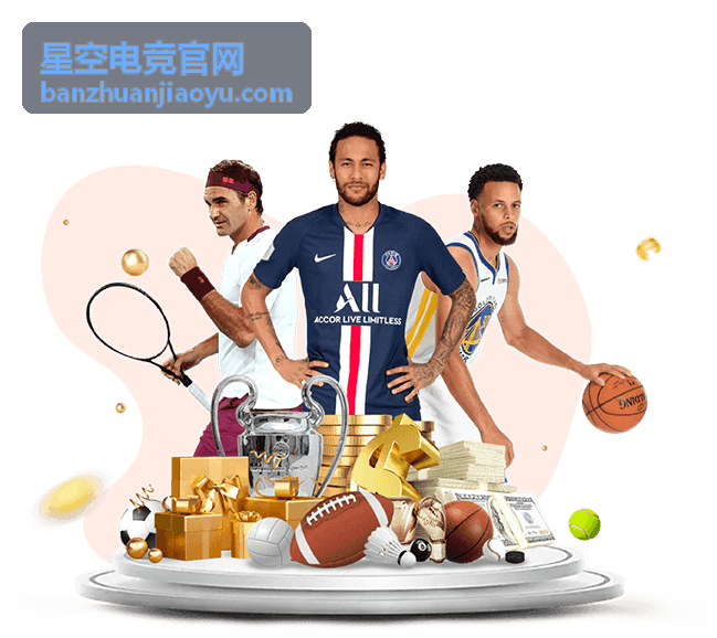 星空电竞春季赛决赛现场